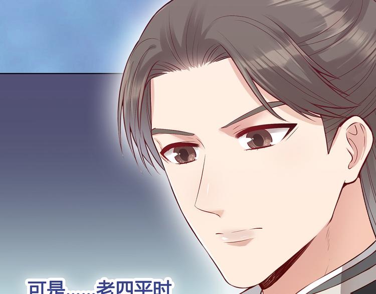 第38话 婚约？89