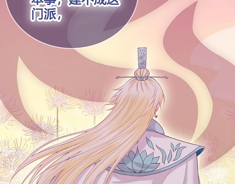 第68话 瞳色的秘密110