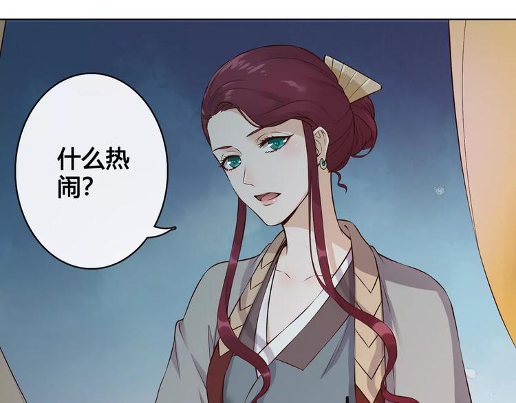 第9话 世子之争16