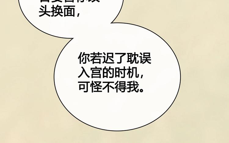 第69话 易容成猪头？！28