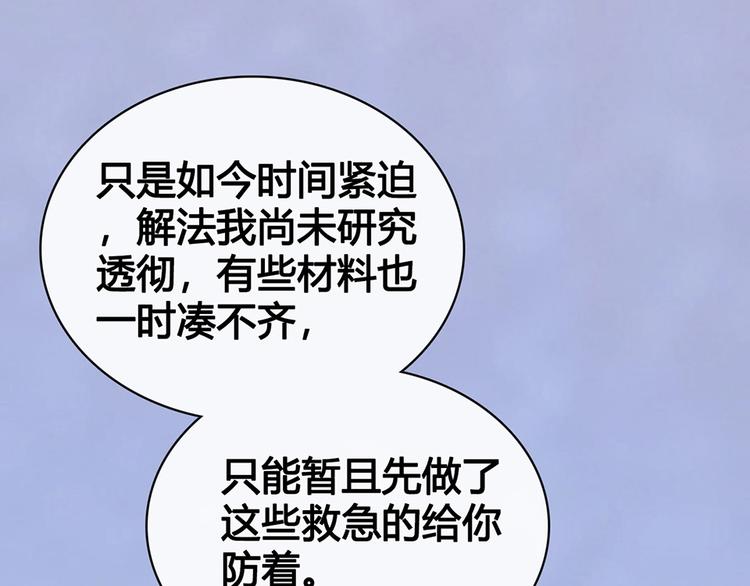 第64话 他的身份26