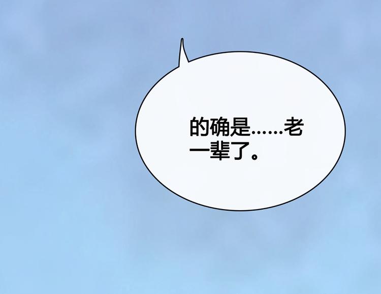 第61话 阿啾？31