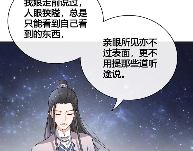 第11话 我喜欢她？49
