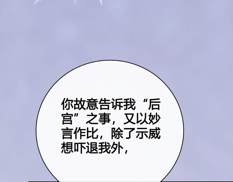 第58话 休想欺负我105