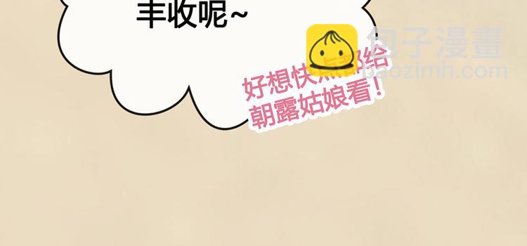 第37话 告诉我原因吧83