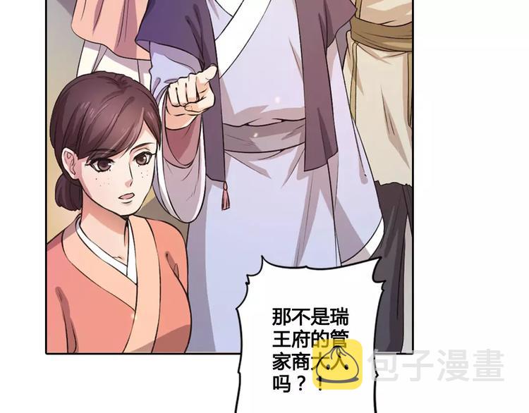 第1话 血瞳的秘密31
