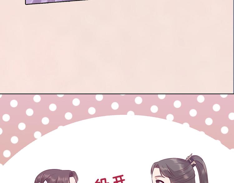 第50话 吃醋了？29