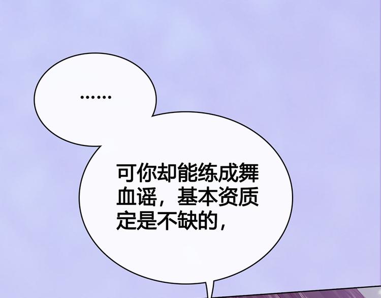 第54话 她的过去33