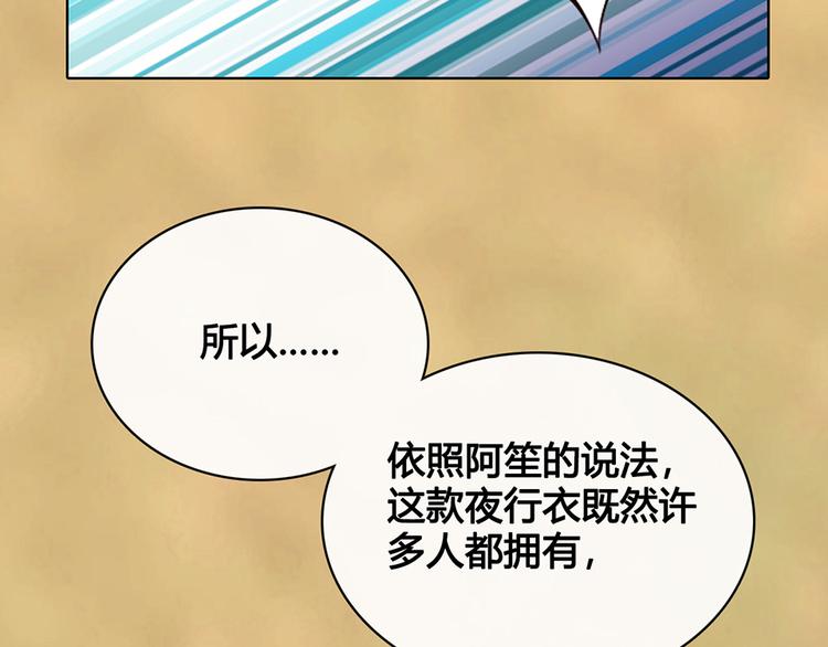 第33话 不要怀疑她28