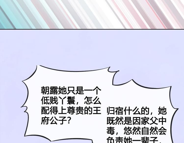 第34话 心中计101