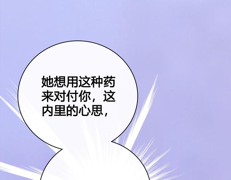 第47话 善心8