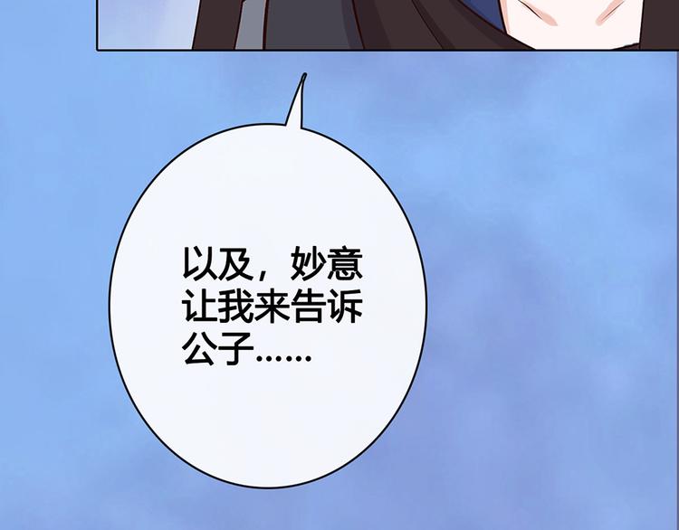 第44话 恶毒之计29