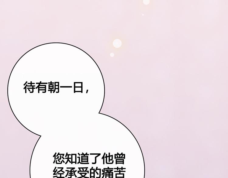 第63话 请好好爱他106