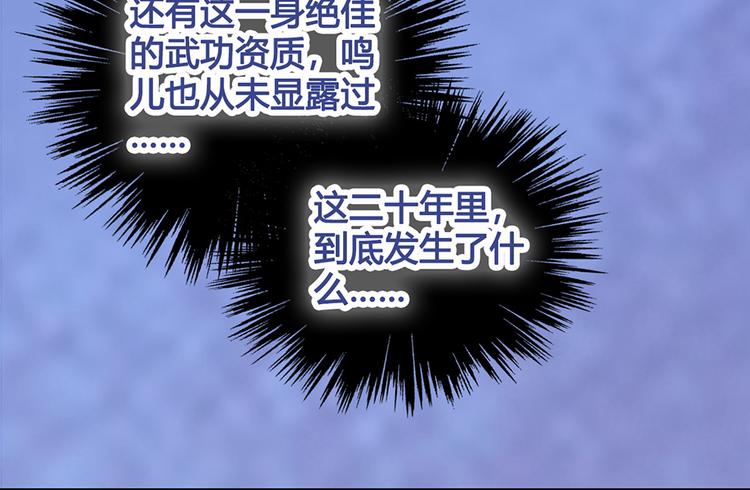 第26话 英雄救美50