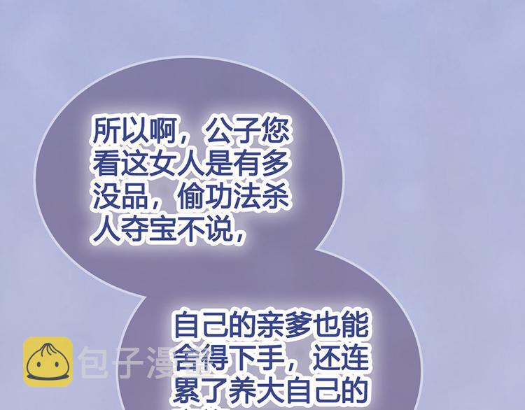 第55话 我早已爱上你39