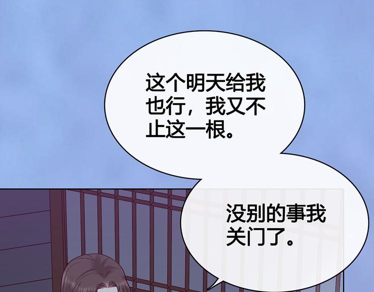第61话 阿啾？101