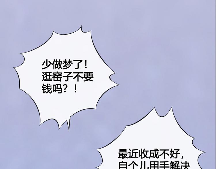 第45话 自食恶果76