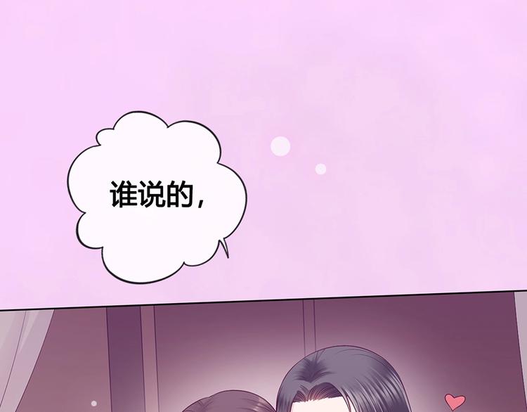 第67话  真心告白？！100