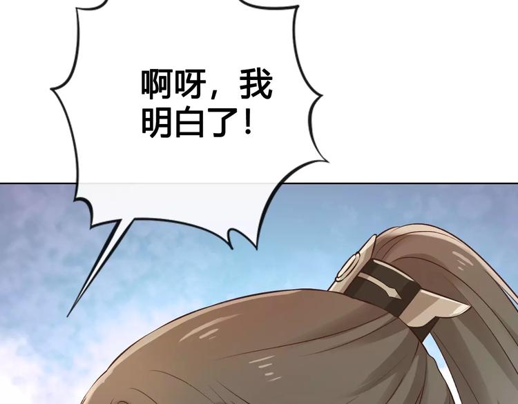 第11话 我喜欢她？29