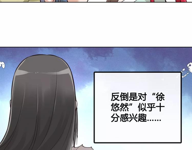 第12话 美男环绕102