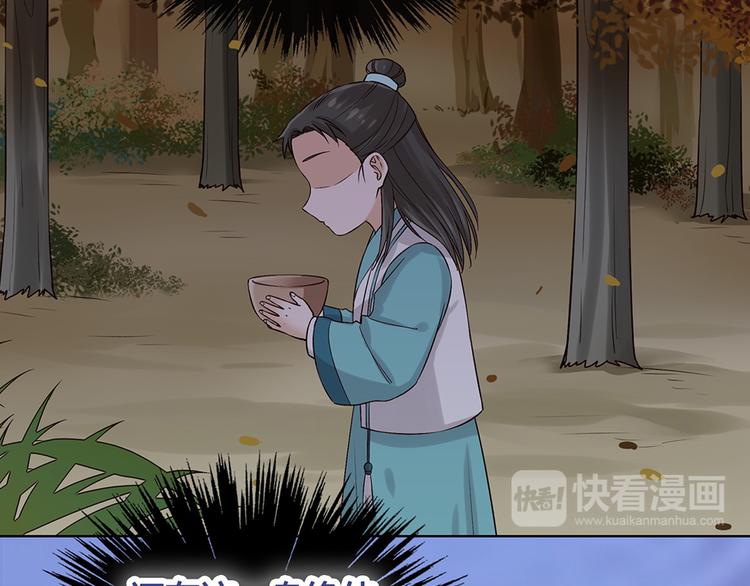 第26话 英雄救美49