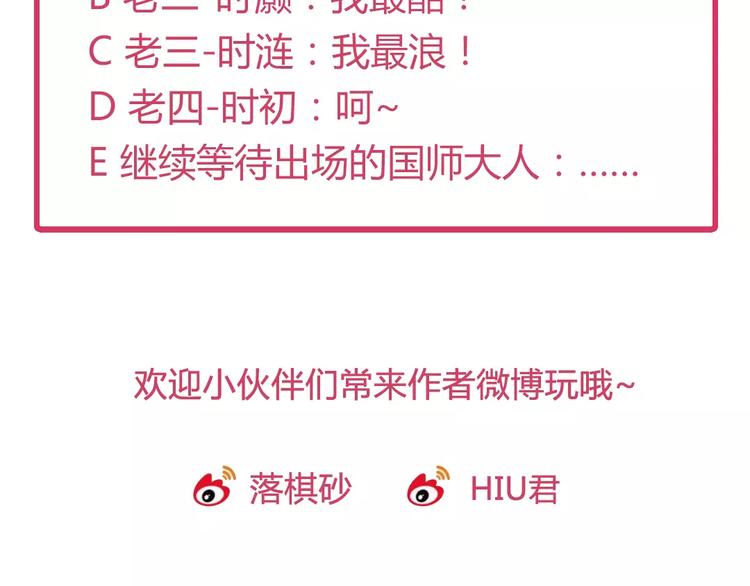 第11话 我喜欢她？106