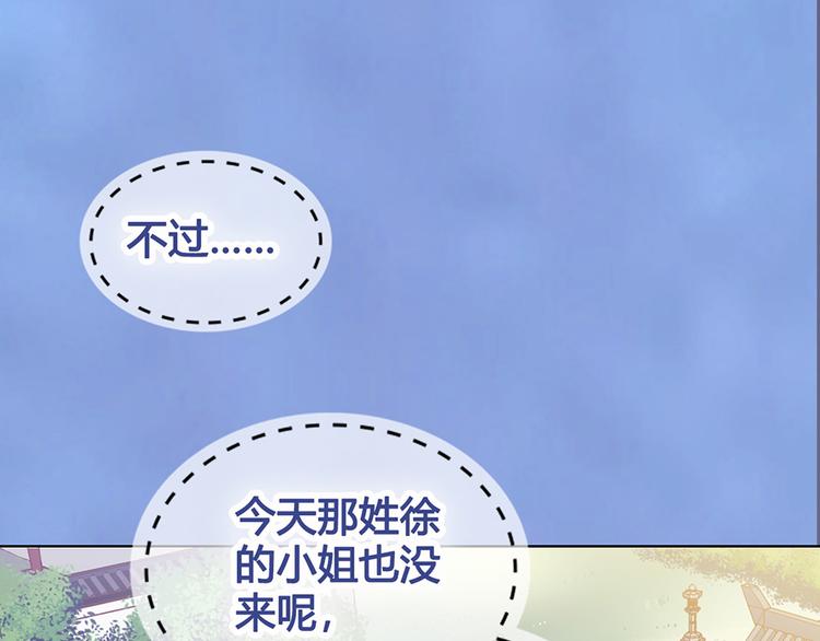 第51话 离开府邸109