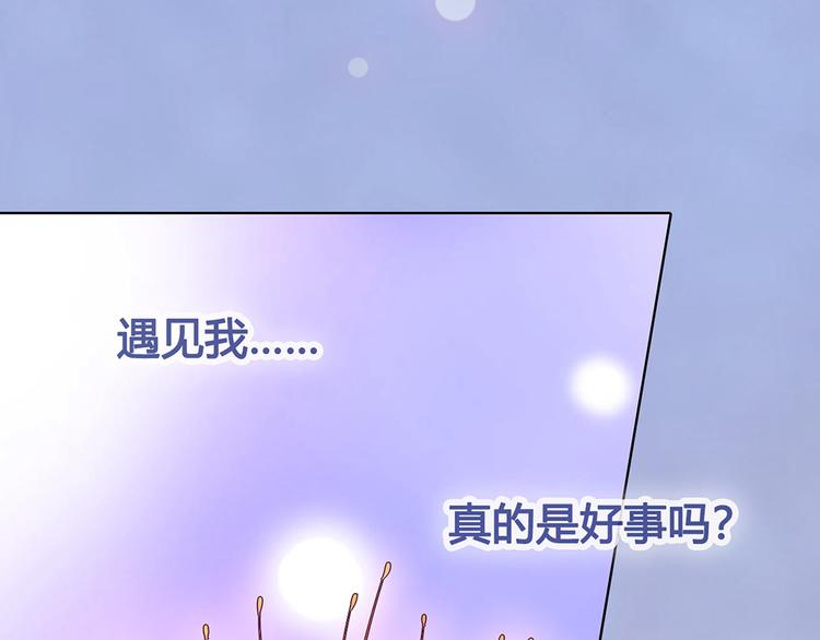 第61话 阿啾？81