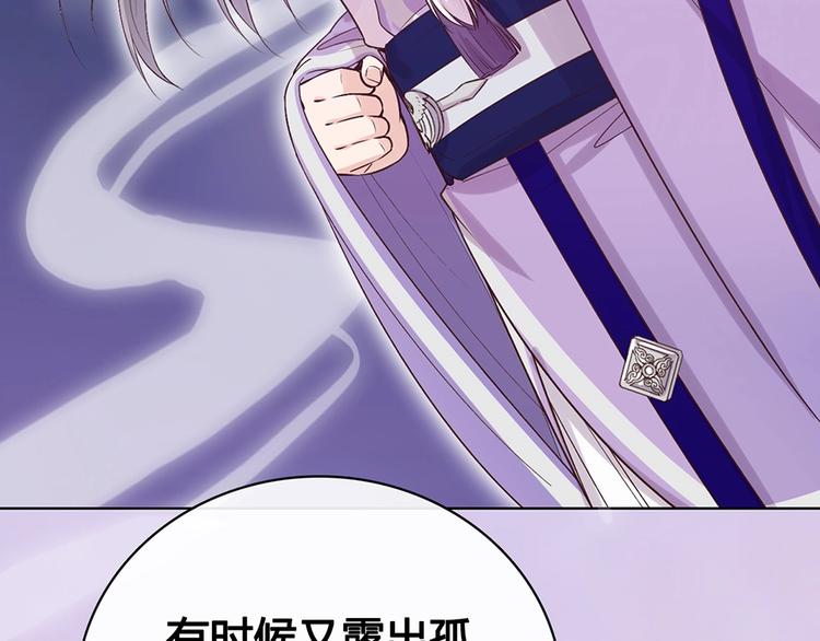 第67话  真心告白？！83