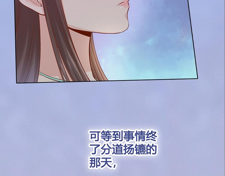第50话 吃醋了？104