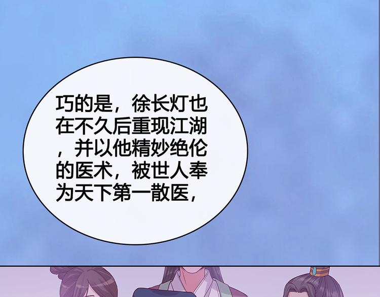 第48话 身世12