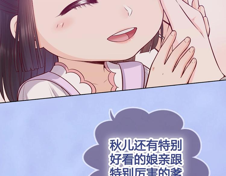 第67话  真心告白？！29