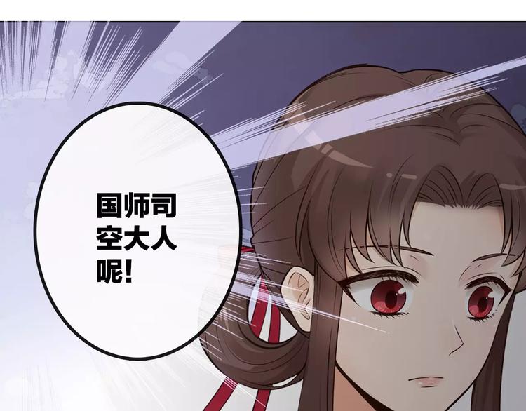 第13话 国师驾到11