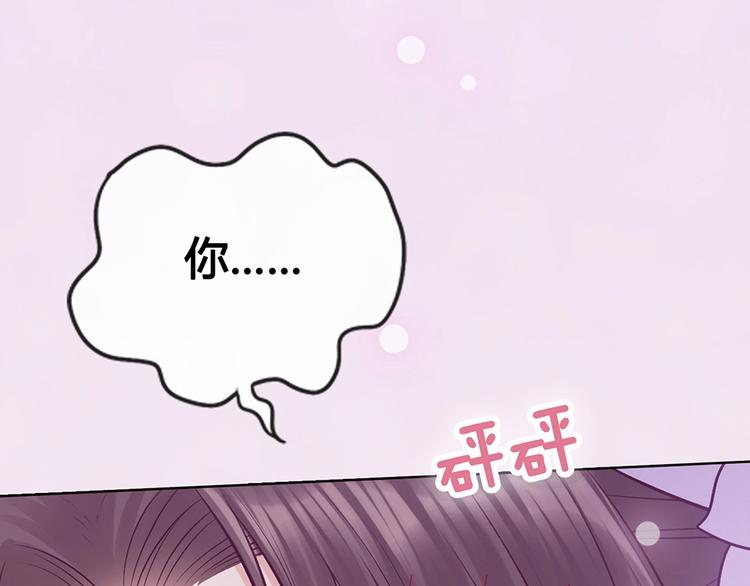 第67话  真心告白？！106