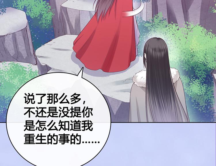 第54话 她的过去14