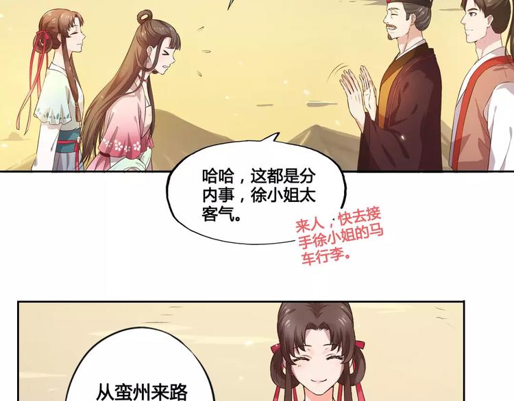 第1话 血瞳的秘密72