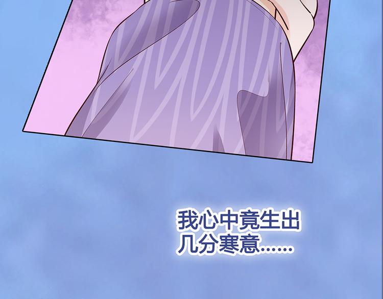 第50话 吃醋了？97