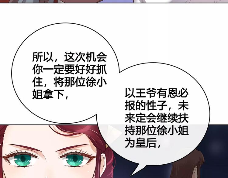 第9话 世子之争51