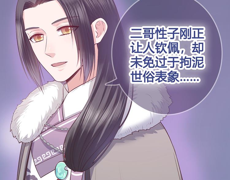 第56话 带娘子回老家啦68