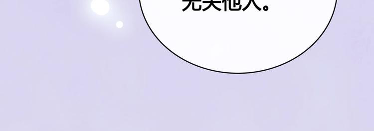 完结篇 她是我的唯一115