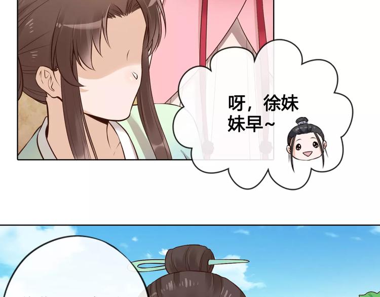 第10话 明月皎皎76