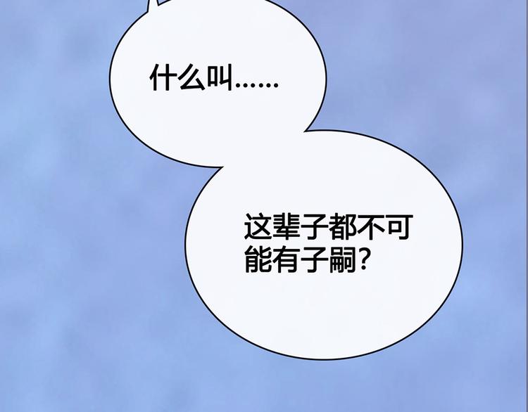 第48话 身世83
