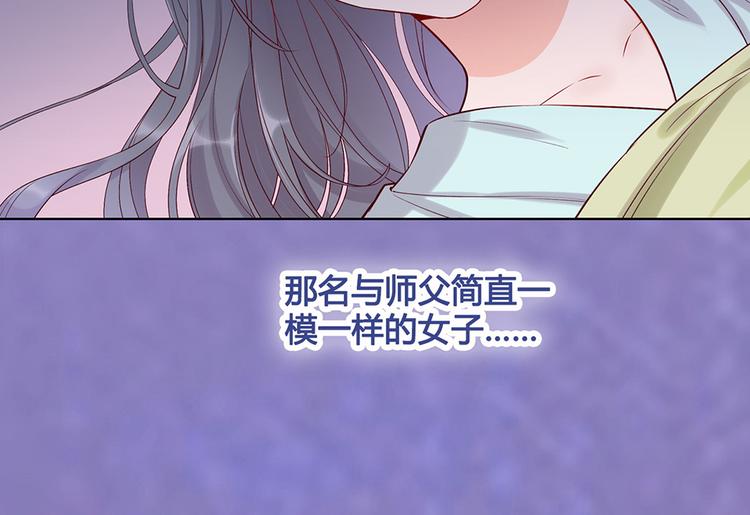 第28话 身世之谜84