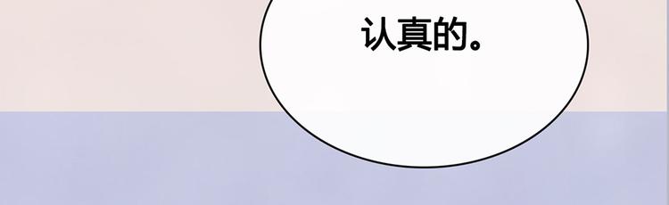 第50话 吃醋了？88