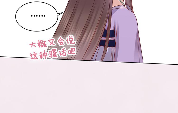 第49话 他送的新衣服85