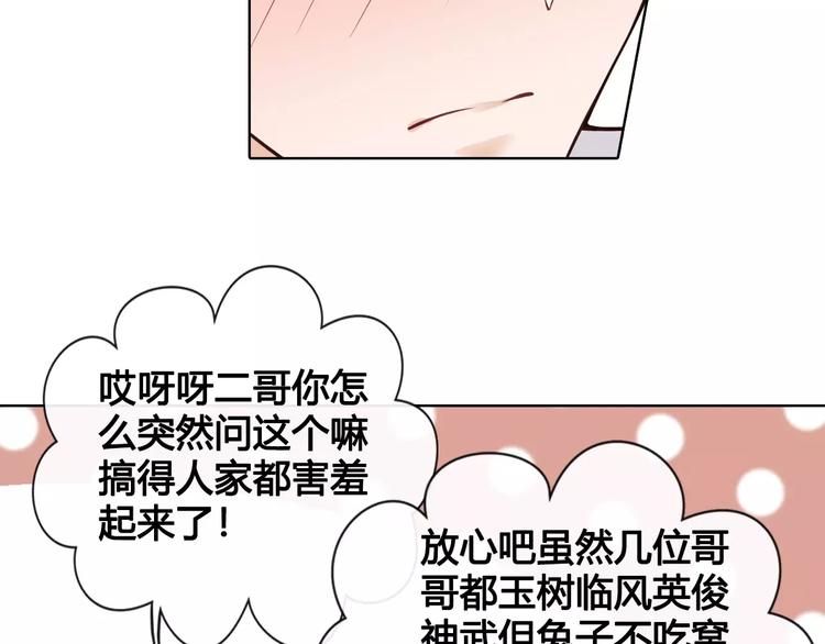 第11话 我喜欢她？18