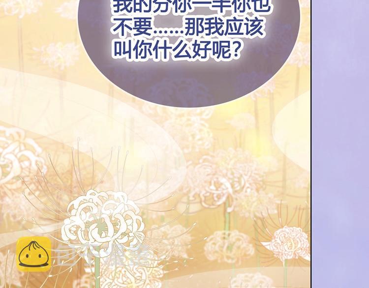 第68话 瞳色的秘密104