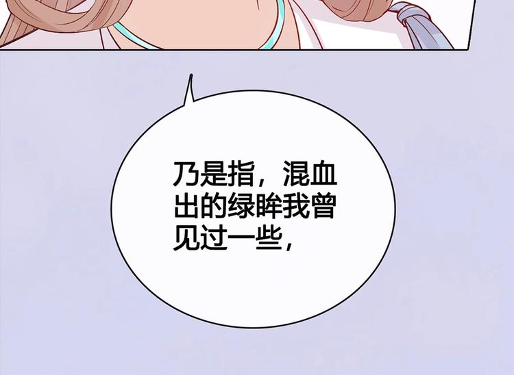 第67话  真心告白？！9