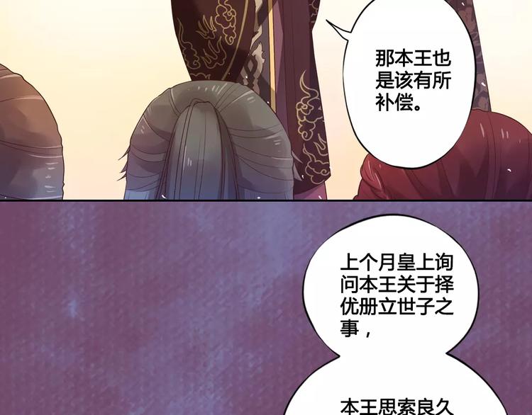 第2话 继承人52