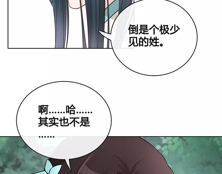 第15话 前世的他89